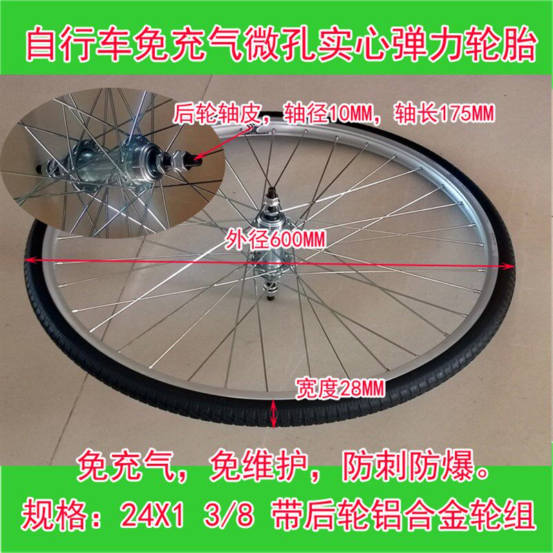 12寸14寸16寸18寸20寸22寸24寸26寸自行车前后铝车圈+免充气轮胎
