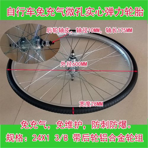 12寸14寸16寸18寸20寸22寸24寸26寸自行车前后铝车圈+免充气轮胎