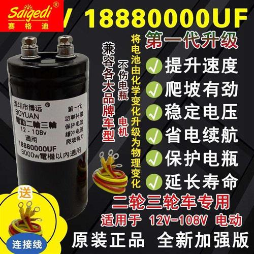 现货48V60V72V100V电动车电容12-108v 二轮三轮四轮车电容 爬坡提