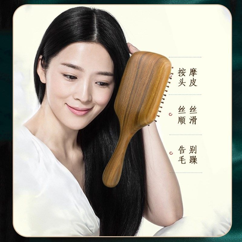 气垫梳子气囊梳按摩头部经络木梳绿檀木女士专用大号长发头皮家用