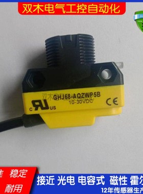 GHJ68-AQZWP5B AQ2WP5B AQ2WP5B AT10WN5B/T(E)光电开关传感器