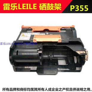 m355d感光套鼓组件 P355df 成像鼓架CT350973 施乐P355d硒鼓 适用