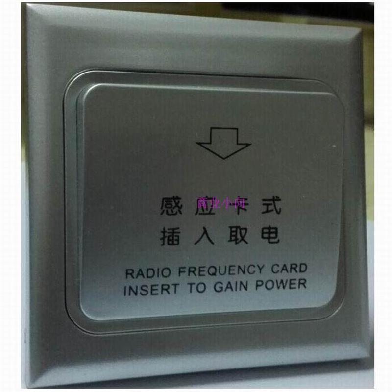 银灰香槟色黑色开关  任意卡开关 插卡取电开关弱电开关 12V开关