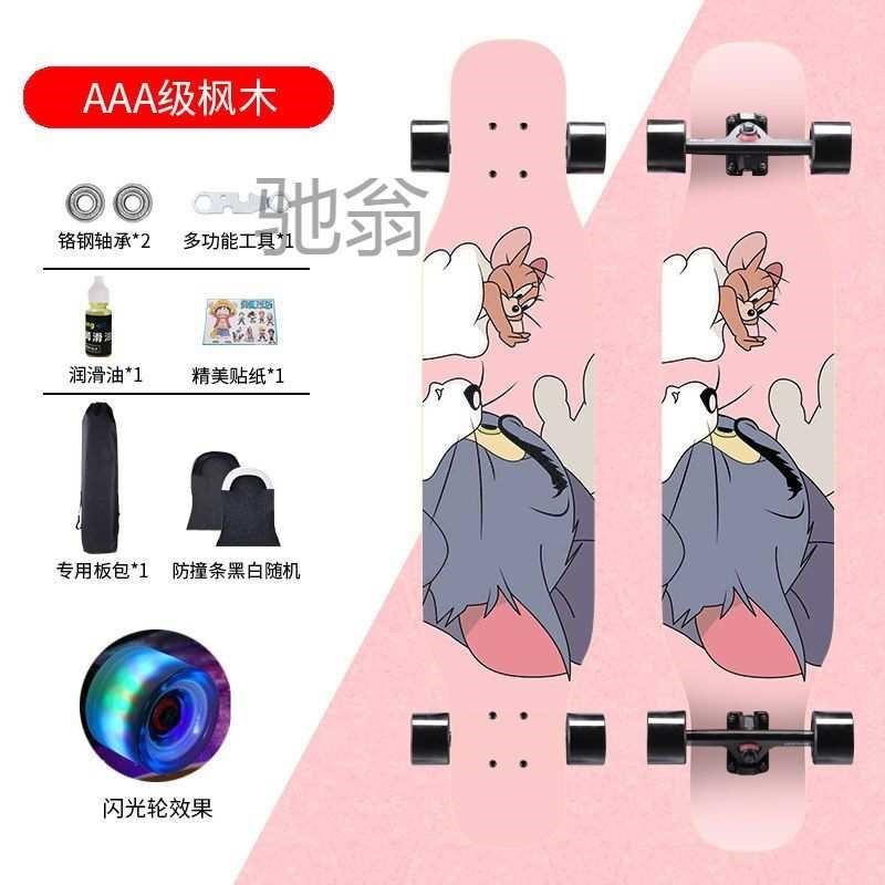 h阿长板滑板初学者女生板代步刷街成人青少年儿童四轮舞板滑