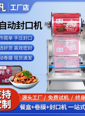全自动封口机商用小型塑料碗杯z快餐盒手压封口机锁保鲜连续封口