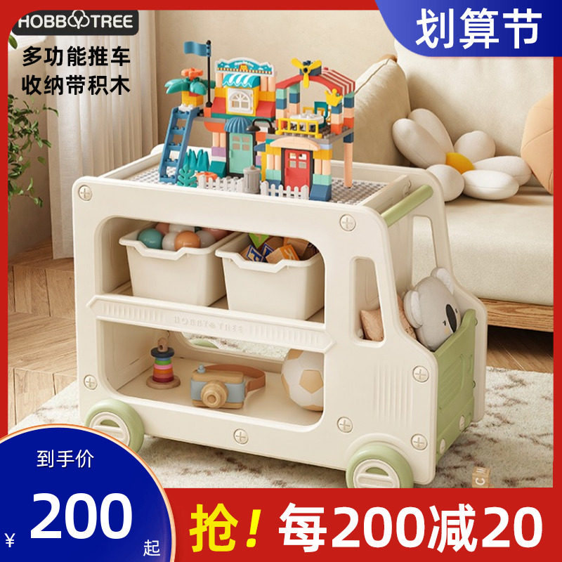 哈比树儿童积木桌多功能小推车收纳架书柜组合宝宝大颗粒拼插玩具,玩具/童车/益智/积木/模型,普通塑料积木,淘宝优惠券,粉丝福利购,淘宝优惠卷