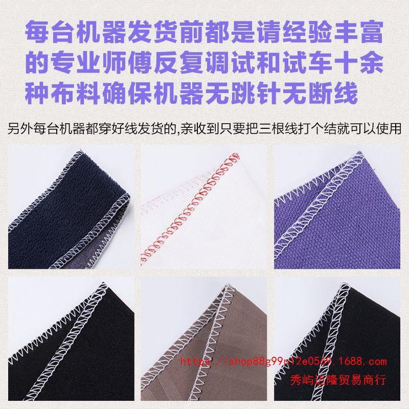 老式缝纫锁边机家用三线包缝拷边码边小型迷你电动简易便携台式