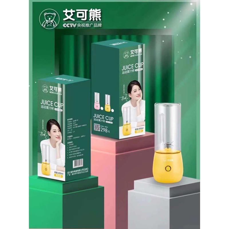 公司开业活动礼品定制logo实用客户员工年会30元小家电榨汁杯