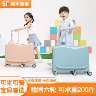 儿童行李箱女孩可坐可骑22寸遛娃旅行拉杆箱24寸小男孩静音密码箱