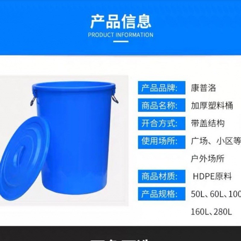 大塑料桶大号加厚塑料水桶带盖圆桶储水白色家用特大容量发酵胶桶