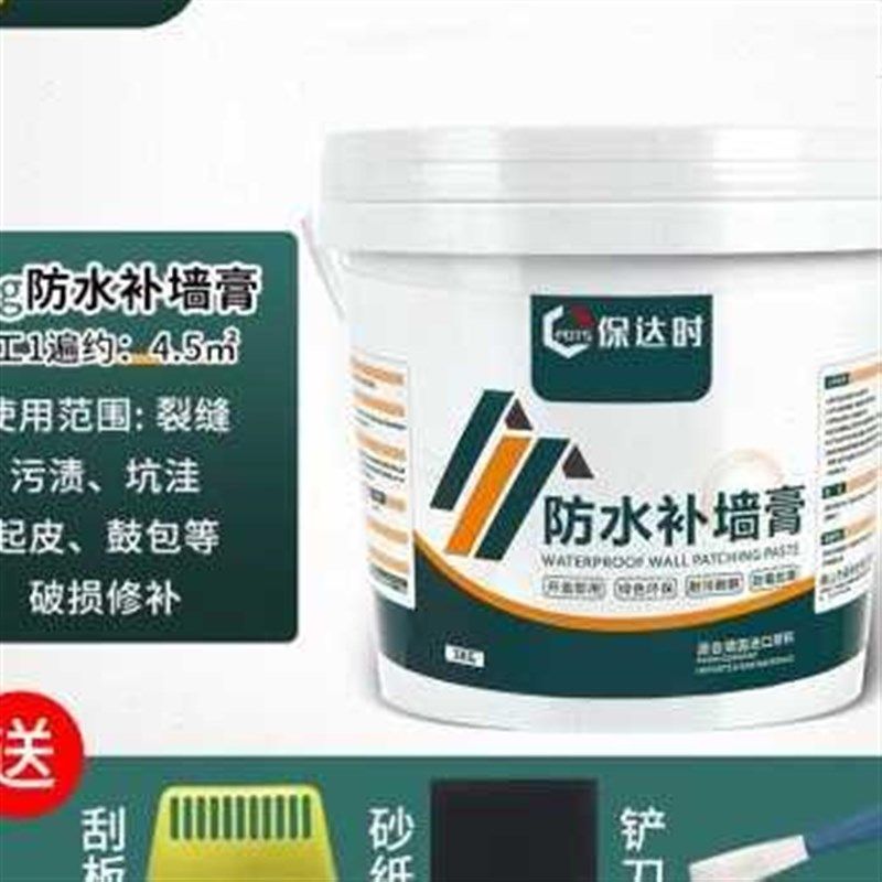 厂销大桶补墙膏大面积墙面修补白色刮墙腻子家用内墙防水防霉防品,基础建材,墙面修补膏,淘宝优惠券,粉丝福利购,淘宝优惠卷