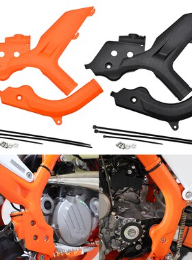 越野摩托车车架保护壳适用KTM EXC XAC SXF 250 300 350 两冲四冲