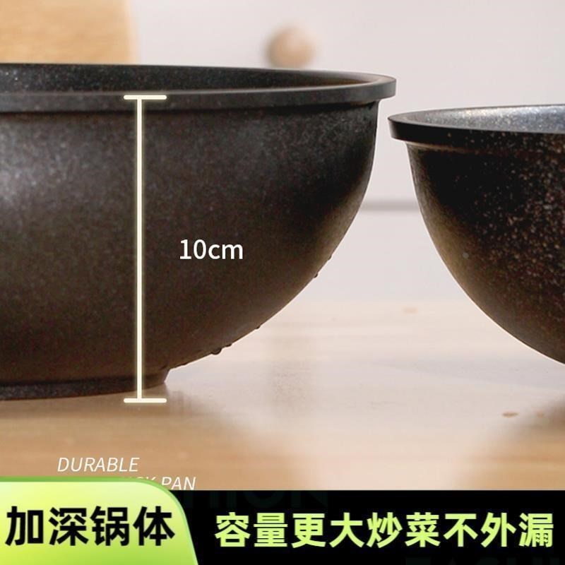 麦饭麦石不粘锅家用165炒锅平底两J炒锅加深加大用炒勺菜不沾