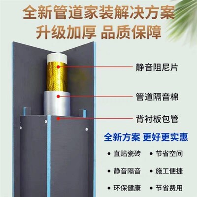 包管防水背衬板卫生间下水管道隔音棉护角支架壁龛防潮吸音隔墙板