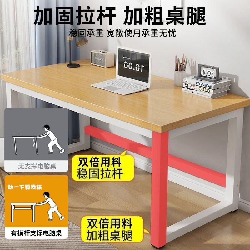 电脑桌台式办公桌家用简约卧室书桌学生学习桌子现代长方形工作台