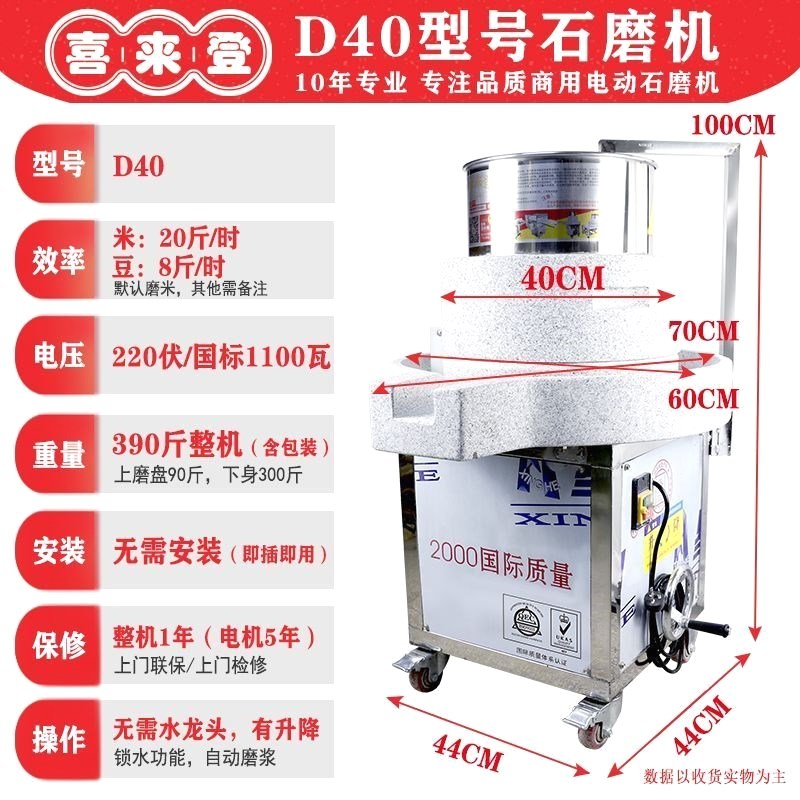 喜来登商用电动石磨肠粉米浆机豆浆芝麻玉米磨浆机石磨机广东摆摊