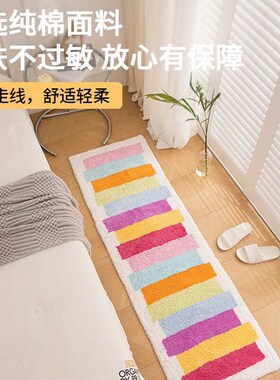 床边衣帽间地垫卧室长条床边地毯脚垫子新款卧室加厚房间装饰