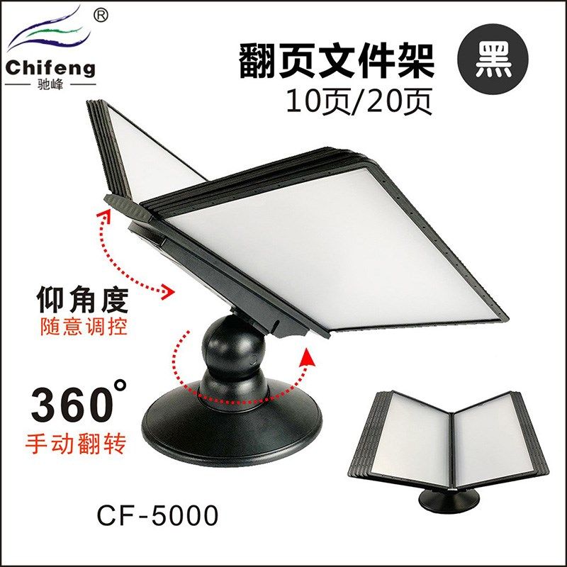 活页文件夹a4商务旋转展示架20页10页文件架办公用品资料夹多功能