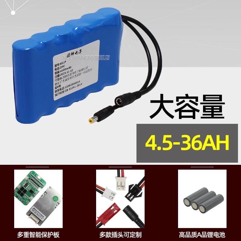 诺祥24V锂电池6串7串电池组29.4V加工定制大容量21700锂电池电芯