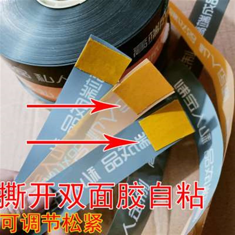 塑料薄膜绑带窗帘捆扎带打包束带人工自粘捆扎包装带束带66cm*3cm