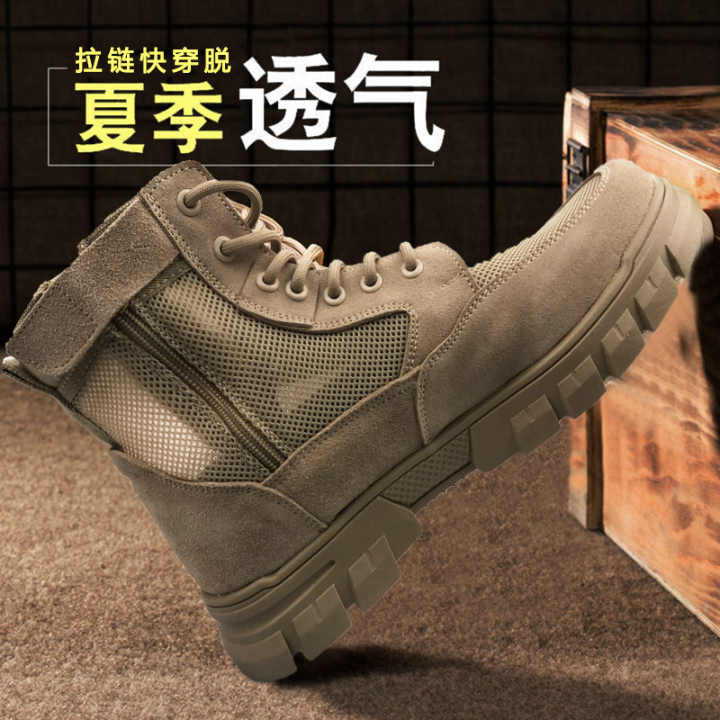夏季男鞋透气网布侧拉链休闲中帮户外沙漠作战靴工装马丁靴战术鞋
