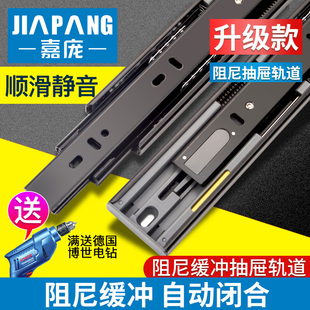 嘉庞牌阻尼缓冲抽屉轨道滑道三节轨C导轨橱柜自吸静音黑电泳钢滑
