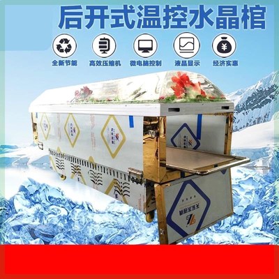冰棺不锈钢水晶棺材冷藏棺死人专用棺冷冻冰床殡葬白事豪华水晶棺