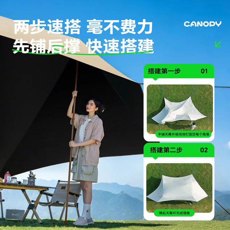天幕帐篷户外露营野营黑胶天幕免搭建遮阳棚天幕布野营免搭天幕伞