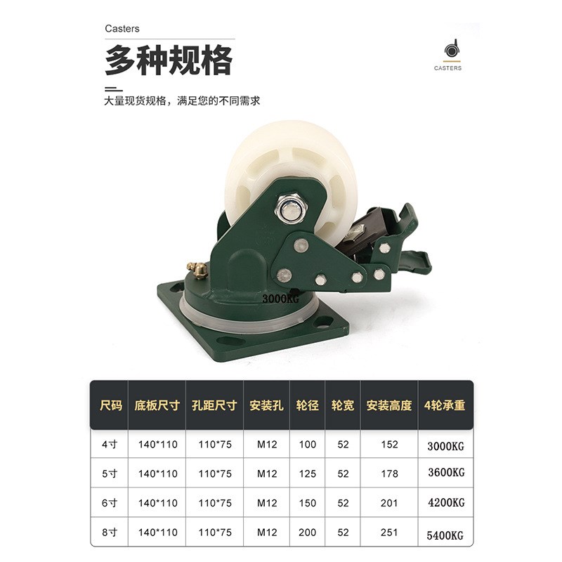 超重型猛钢脚轮4寸5寸6寸8寸平板车手推车工业载重轮子尼龙万向轮