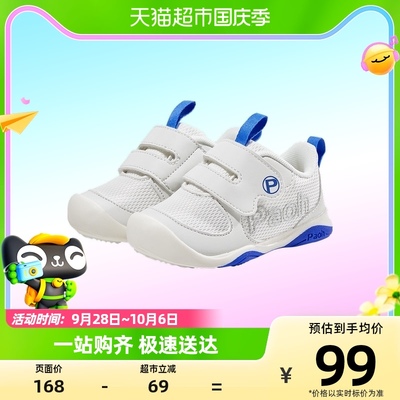 【小白鞋】帕傲儿童机能鞋23款男女宝宝学步鞋1-5岁透气PW775