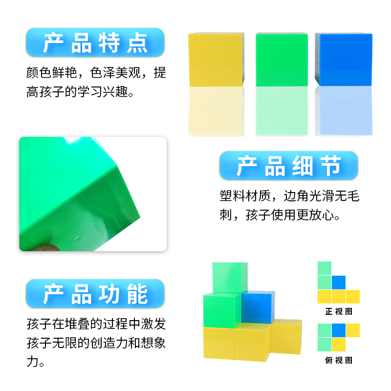 10cm正方体 分米立方体 正方形 几何体模型 小学数学教具