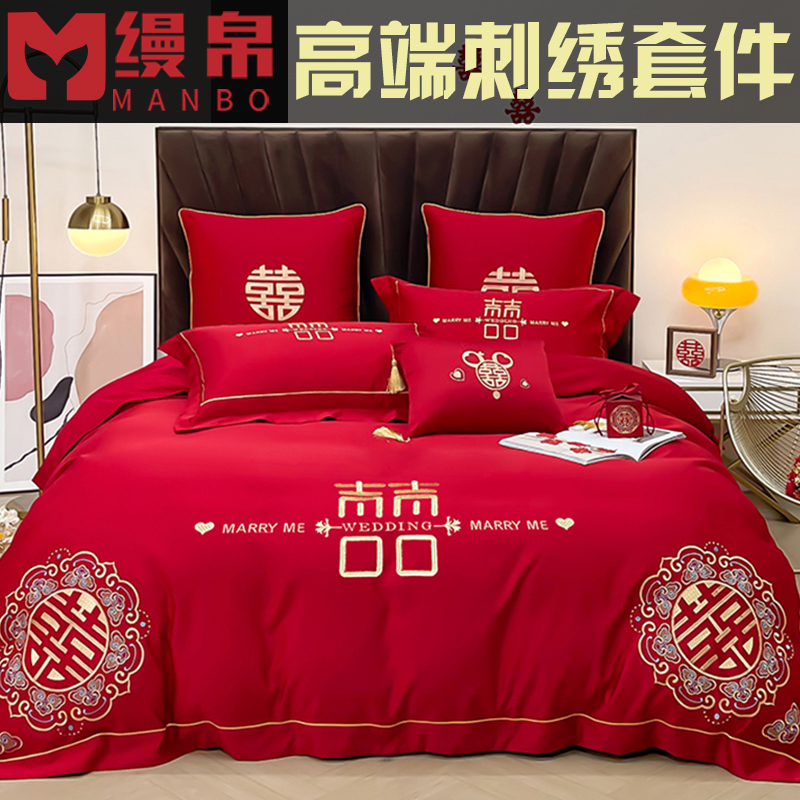 新婚庆四件套大红色刺绣六件套婚礼婚房结婚喜庆被套龙凤床上用品
