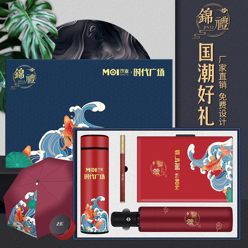 保温杯定制公司实用锦鲤商务礼品套装送客户纪念品年会随手礼