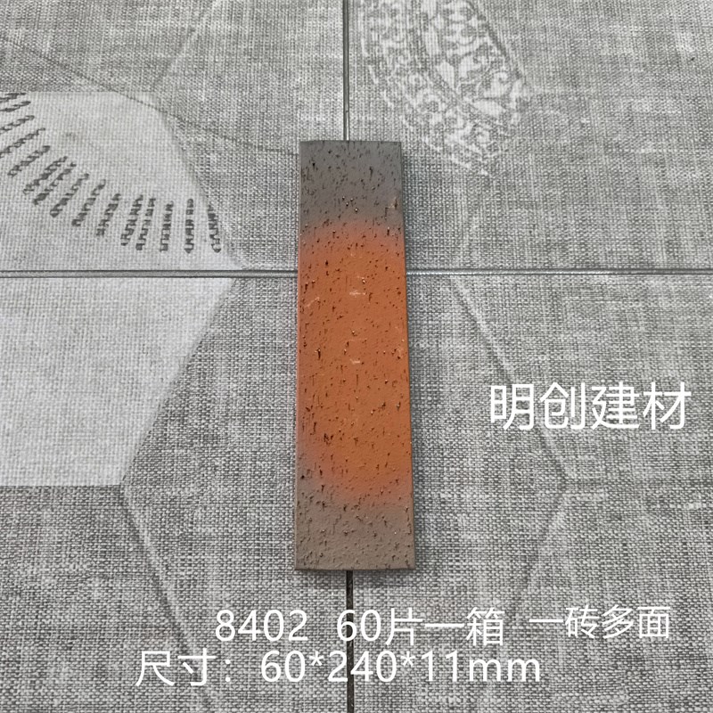 外墙砖劈开砖陶土红砖别墅庭院外墙瓷砖窑变拉毛餐饮店室内外装饰