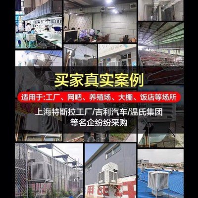 工业冷风机移动水冷空调降温大型工厂养殖商用环保水空调制冷风扇