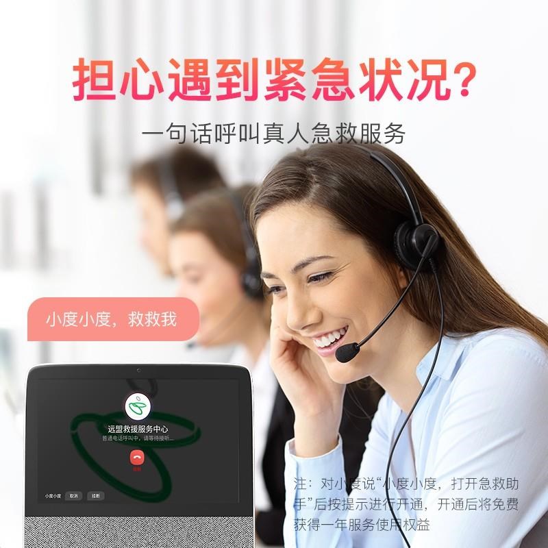 小度 小度在家智能屏X8健康版音箱老年人陪伴关怀提醒