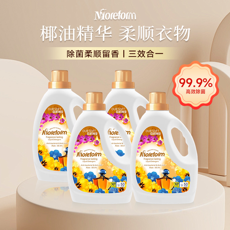 玛瑞方蓝风铃除菌去污香水洗衣液