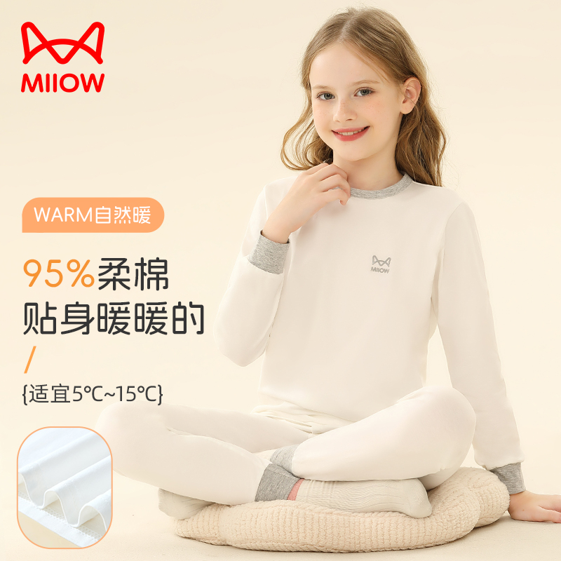 猫人儿童秋衣秋裤秋冬百搭打底