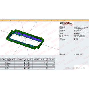 mastercam程序单自动程式单刀具清单9.1版2020版22版2025 SetupX+