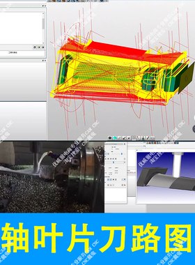1245#四轴叶片刀路图档hypermill2018版本上机程序叶片四轴刀CNC