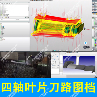 1245#四轴叶片刀路图档hypermill2018版本上机程序叶片四轴刀CNC