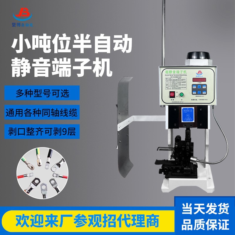 静音端子机半自动端子压接机全自动端子机模具压线机自动端子机