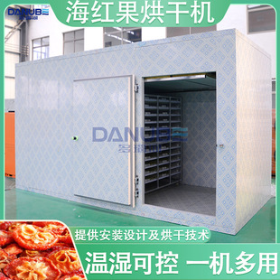 海红果烘干机 空气能红海棠黄海棠干燥机 河曲府谷海红果烘干设备