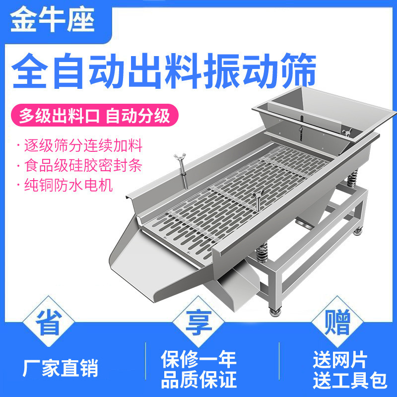 振动筛选机不锈钢震动筛电动筛直线筛豆角筛猫砂筛食品塑料白糖筛