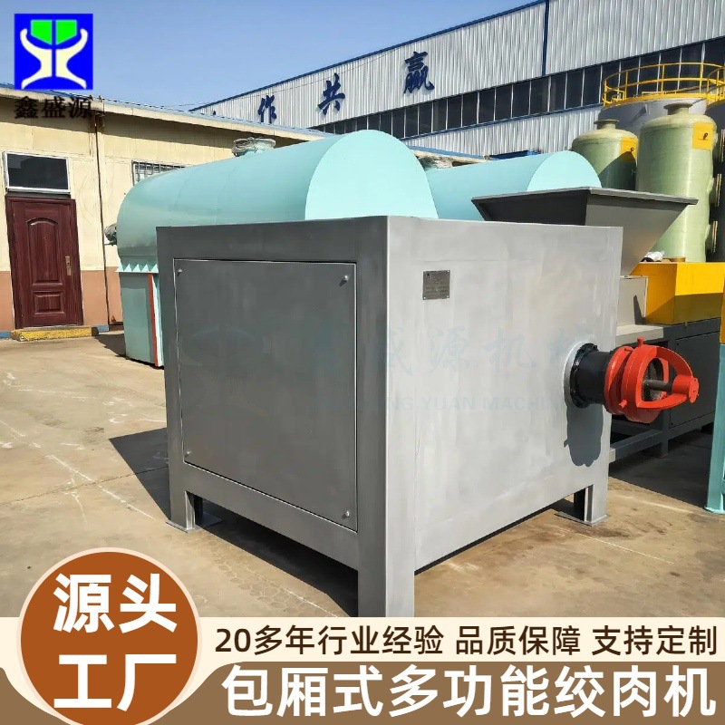 350型包厢式绞肉设备多功能饲料油脂绞碎机大型绞肉机厂家