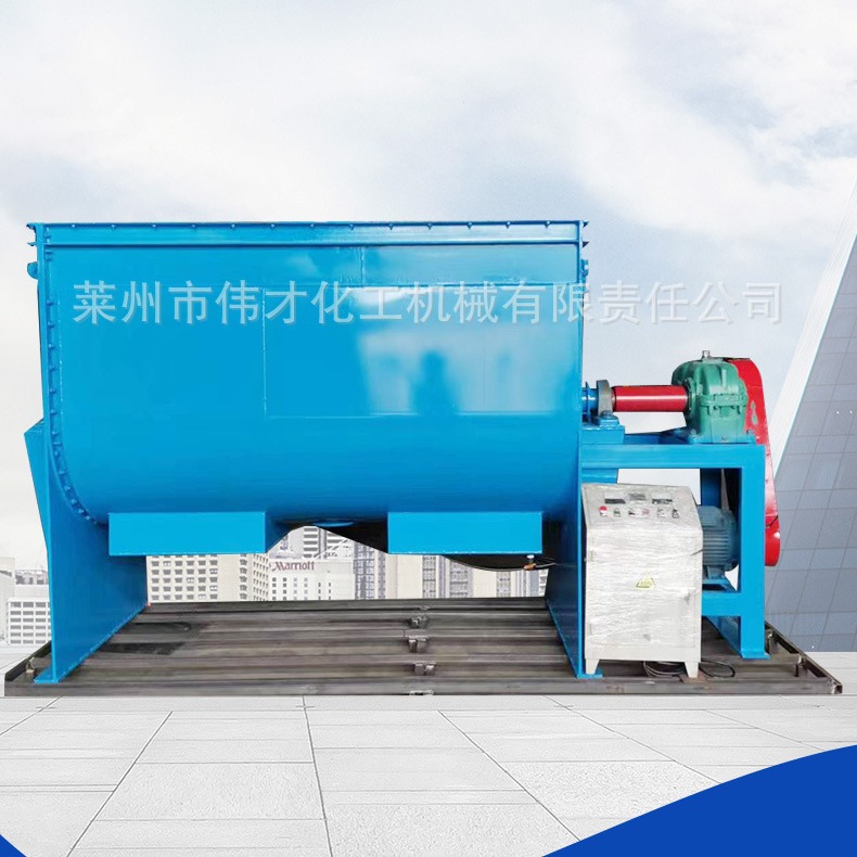 定制不锈钢碳钢干粉暖宝宝卧式搅拌机混料机卧式螺带混合机