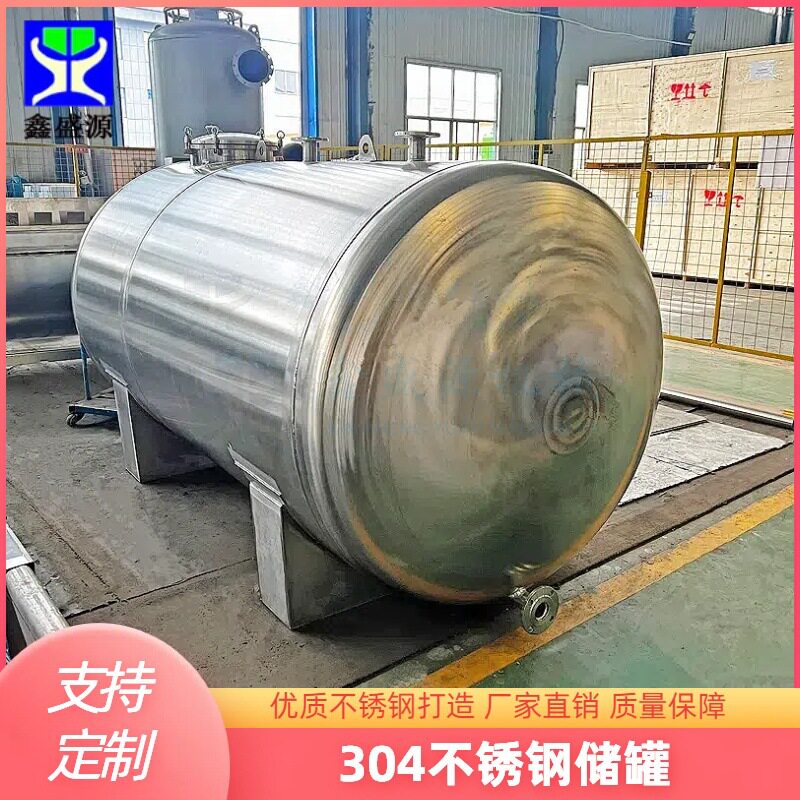 不锈钢储罐源头厂家大型食品级储畜罐立式304立式面粉存放罐