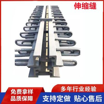 桥梁伸缩缝C40桥梁减震伸缩缝公路桥梁伸缩缝装置