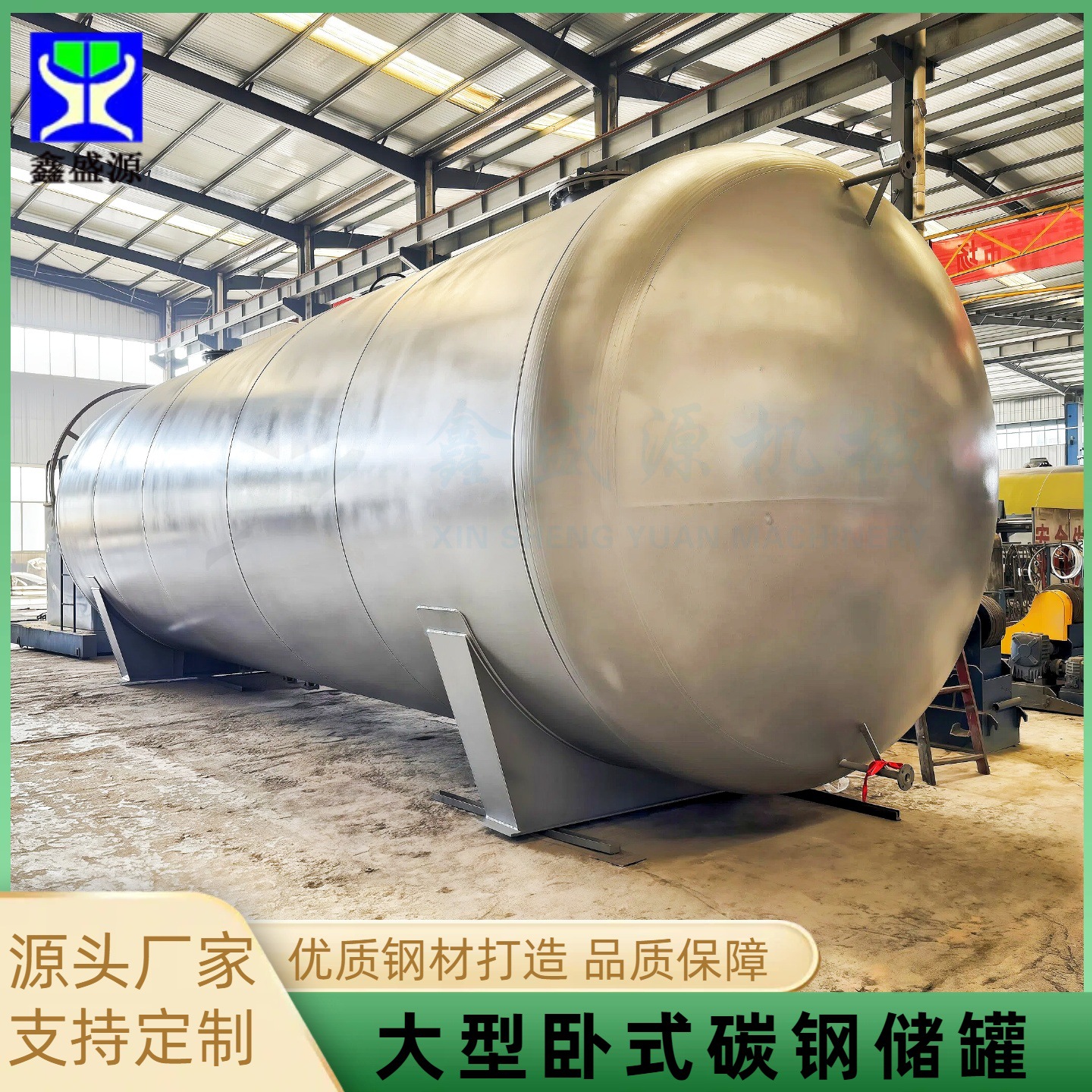 定制卧式大型碳钢储罐化工厂用耐腐蚀碱液罐50吨钢衬氟储存罐