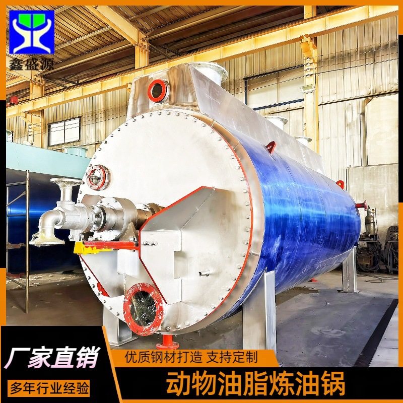3吨羊油熬炼锅饲料级牛油提炼设备动物油熬炼炉膛一体锅,工业油品/胶粘/化学/实验室用品,其他实验室设备,淘宝优惠券,粉丝福利购,淘宝优惠卷